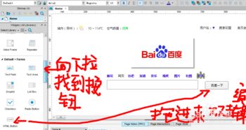 实例学Axure 7.0简约教程 产品原型必备技能，教学演示用品之路