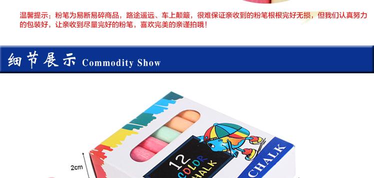 彩色粉笔在教学演示与儿童绘画中的多元用途